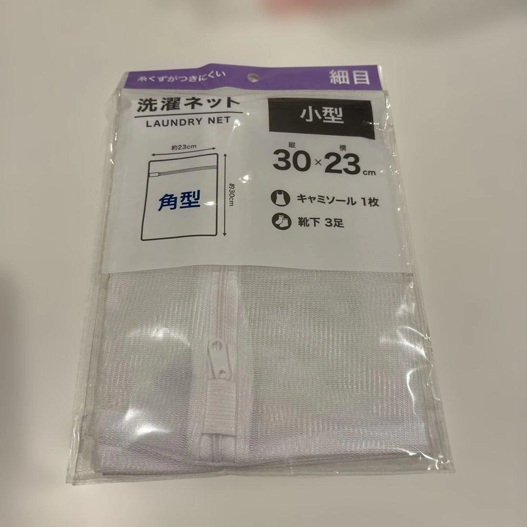 洗濯ネット 小型 角型 細目 30×23cm