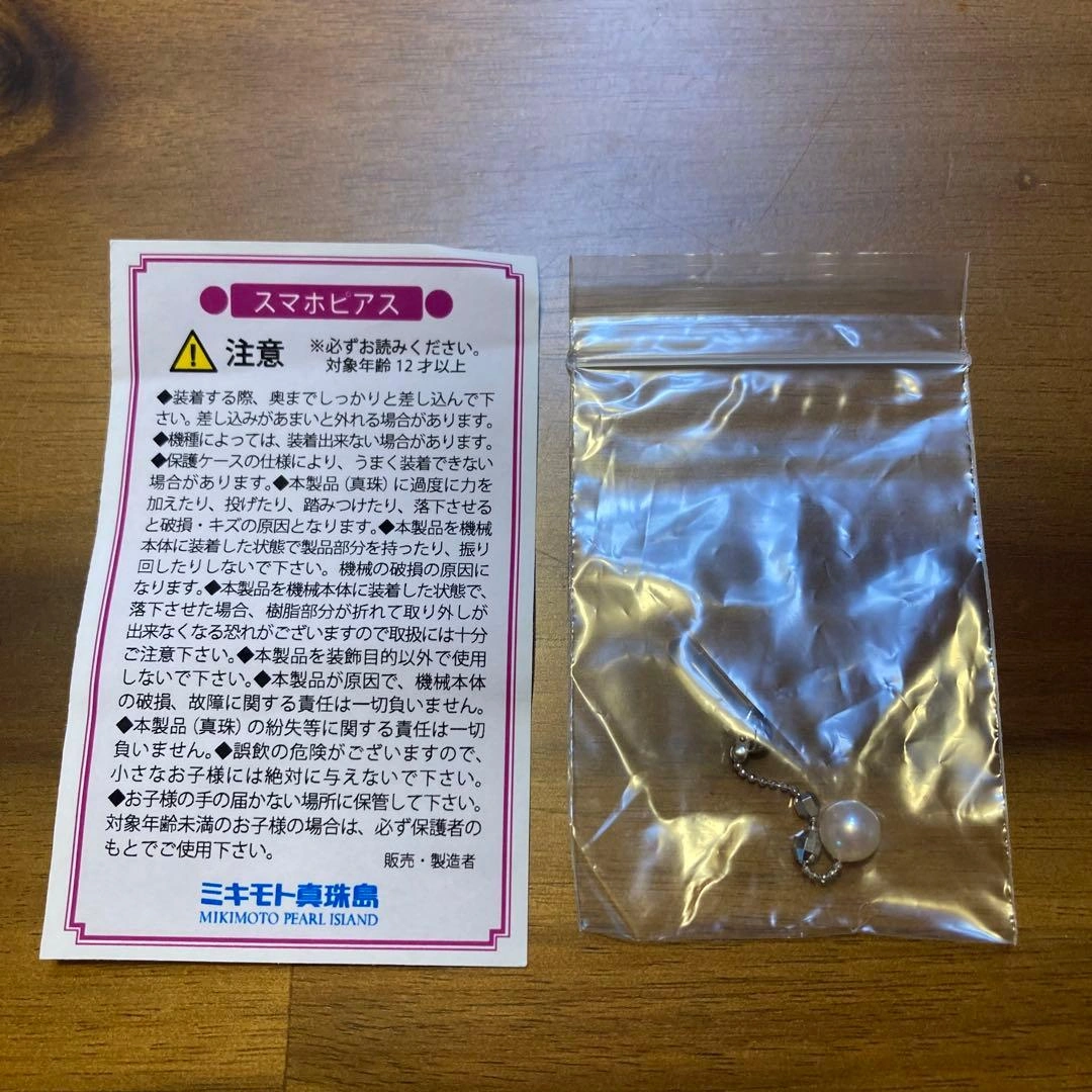 ♡新品♡ミキモト真珠島 スマホピアス