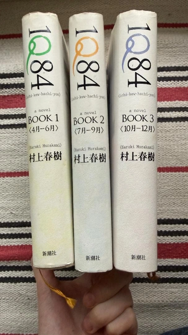 1Q84 BOOK1-3 村上春樹セットの写真2枚目