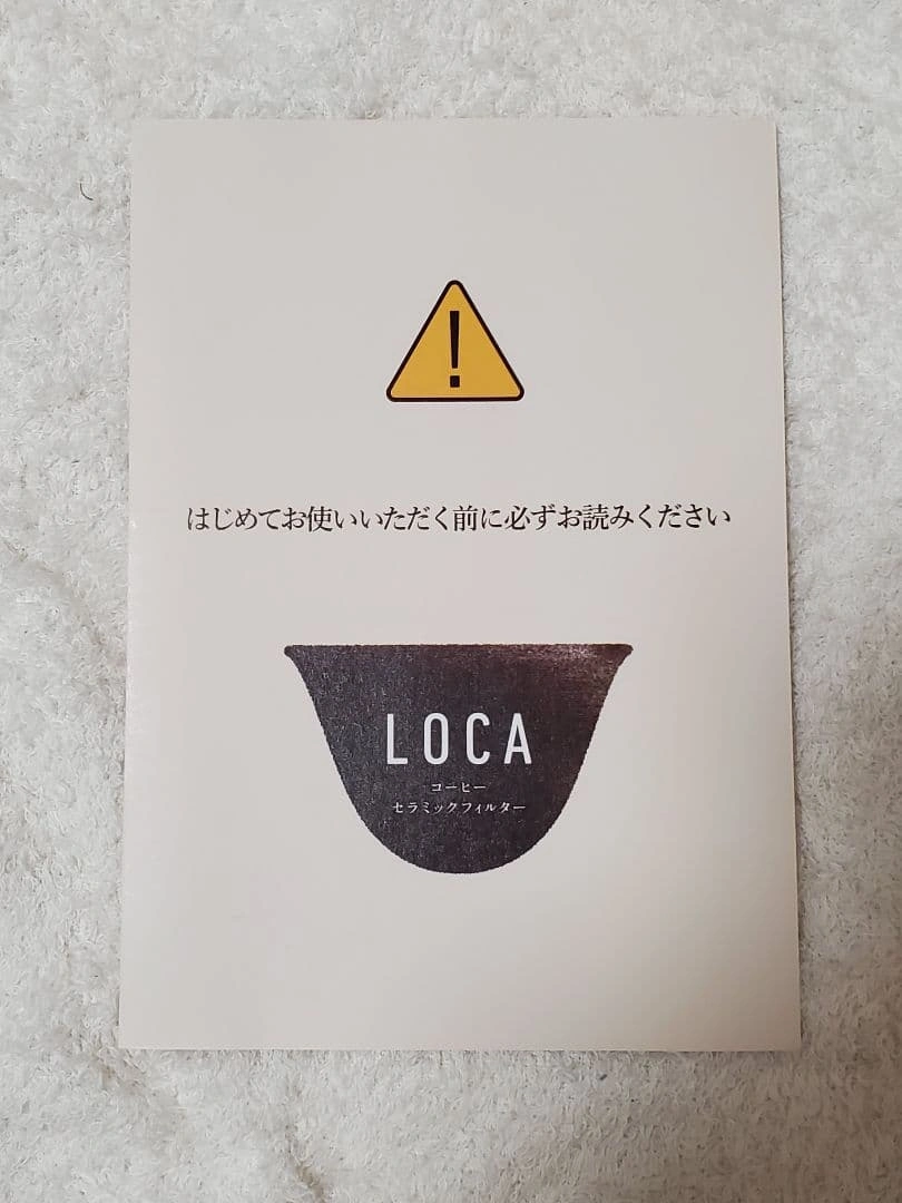 【新品未使用】LOCA コーヒーセラミックフィルター セットの写真5枚目