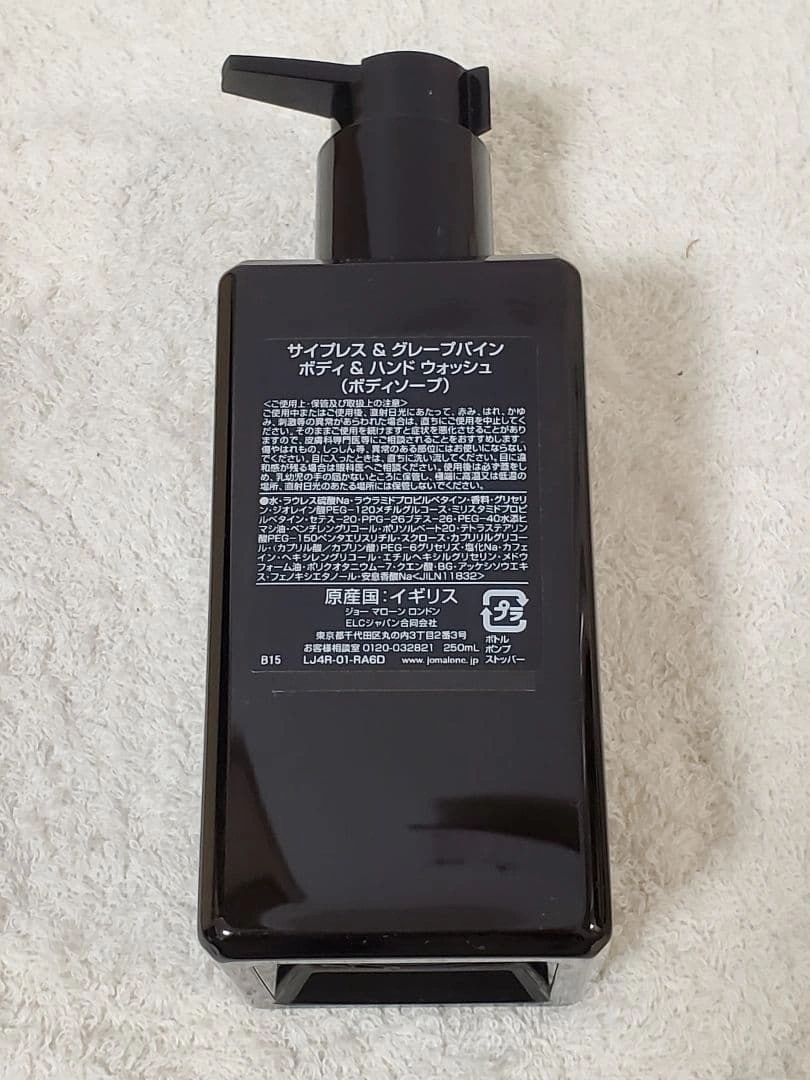 【新品未使用】JO MALONE ボディソープ&ボディクリームセットの写真4枚目