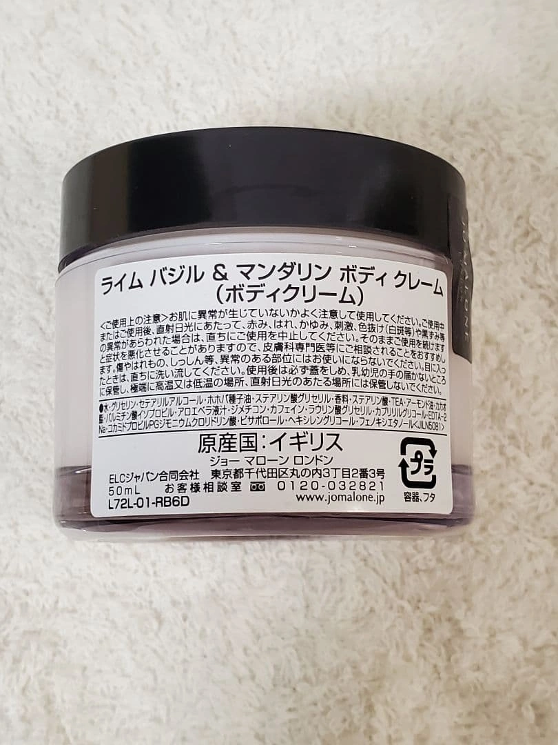【新品未使用】JO MALONE ボディソープ&ボディクリームセットの写真6枚目