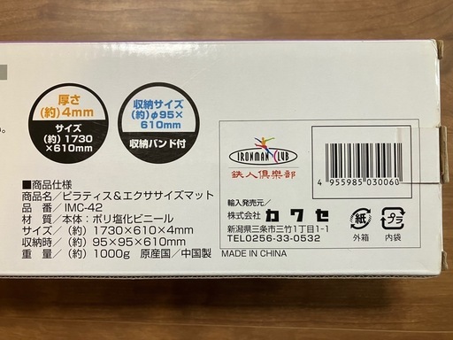 【取引終了】エクササイズマットの写真3枚目