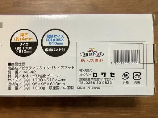 【取引終了】エクササイズマットの写真3枚目