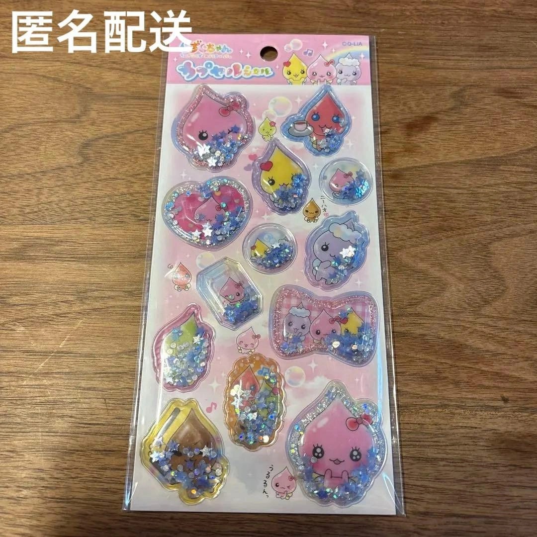 【正規品】新品未使用しずくちゃん カプセルシール うるおいちゃん