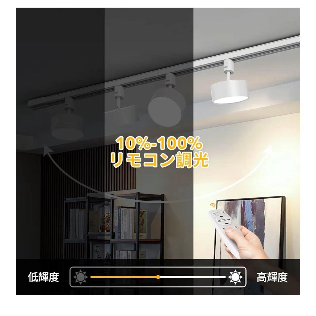 新品未使用 4個セット LEDダクトレールライト リモコン付 調光調色の写真8枚目