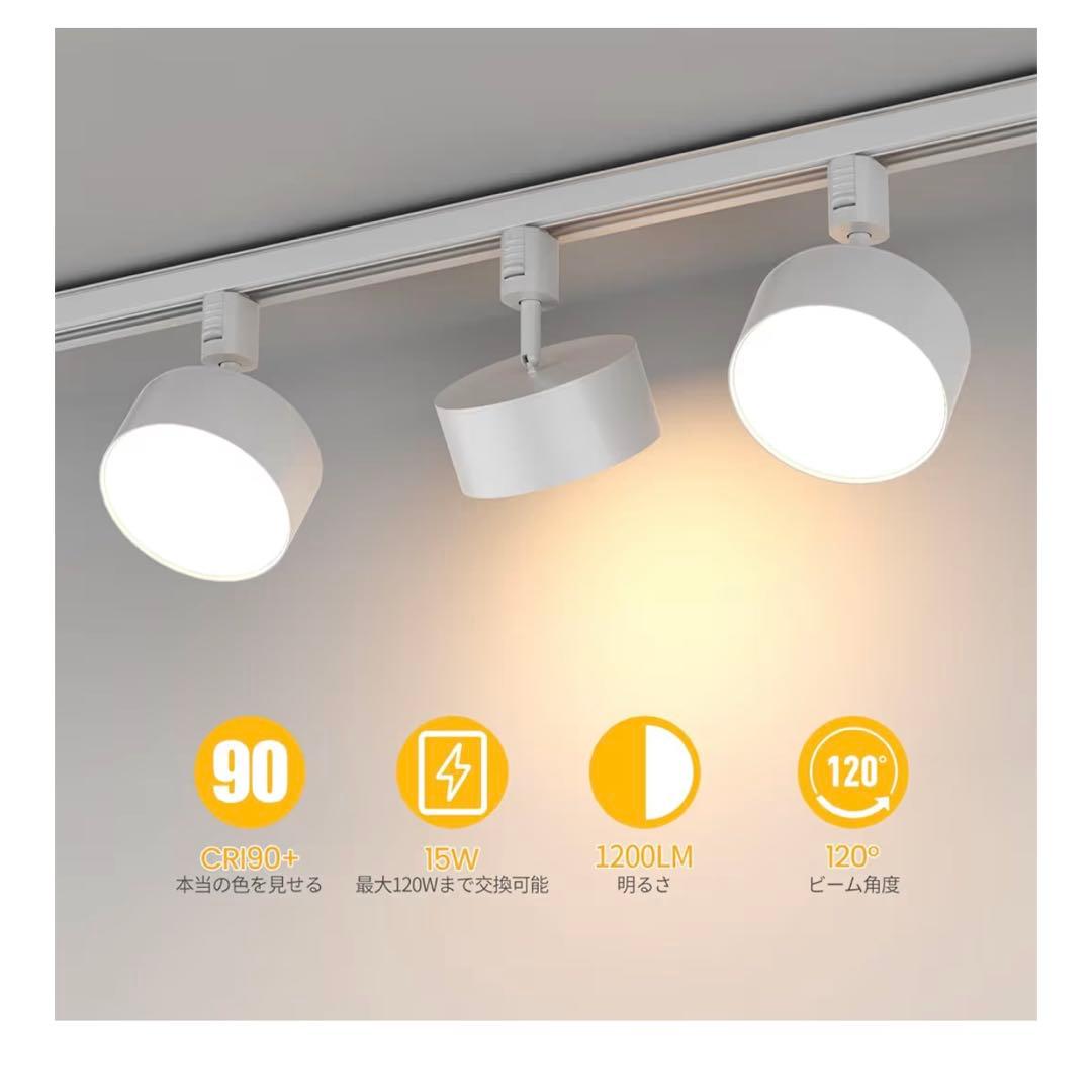 新品未使用 4個セット LEDダクトレールライト リモコン付 調光調色の写真10枚目