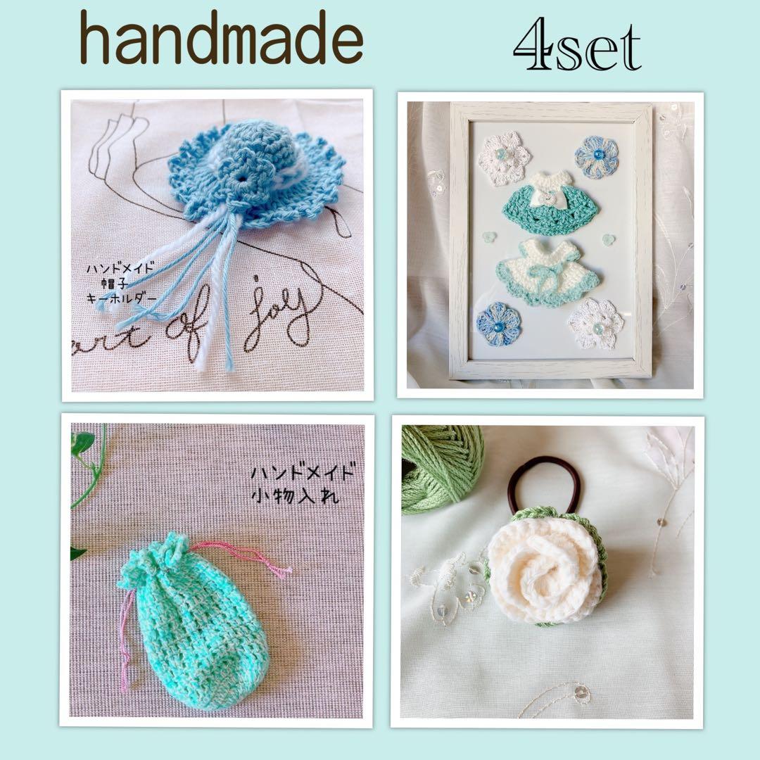 【毛糸　ハンドメイド　まとめ売り】