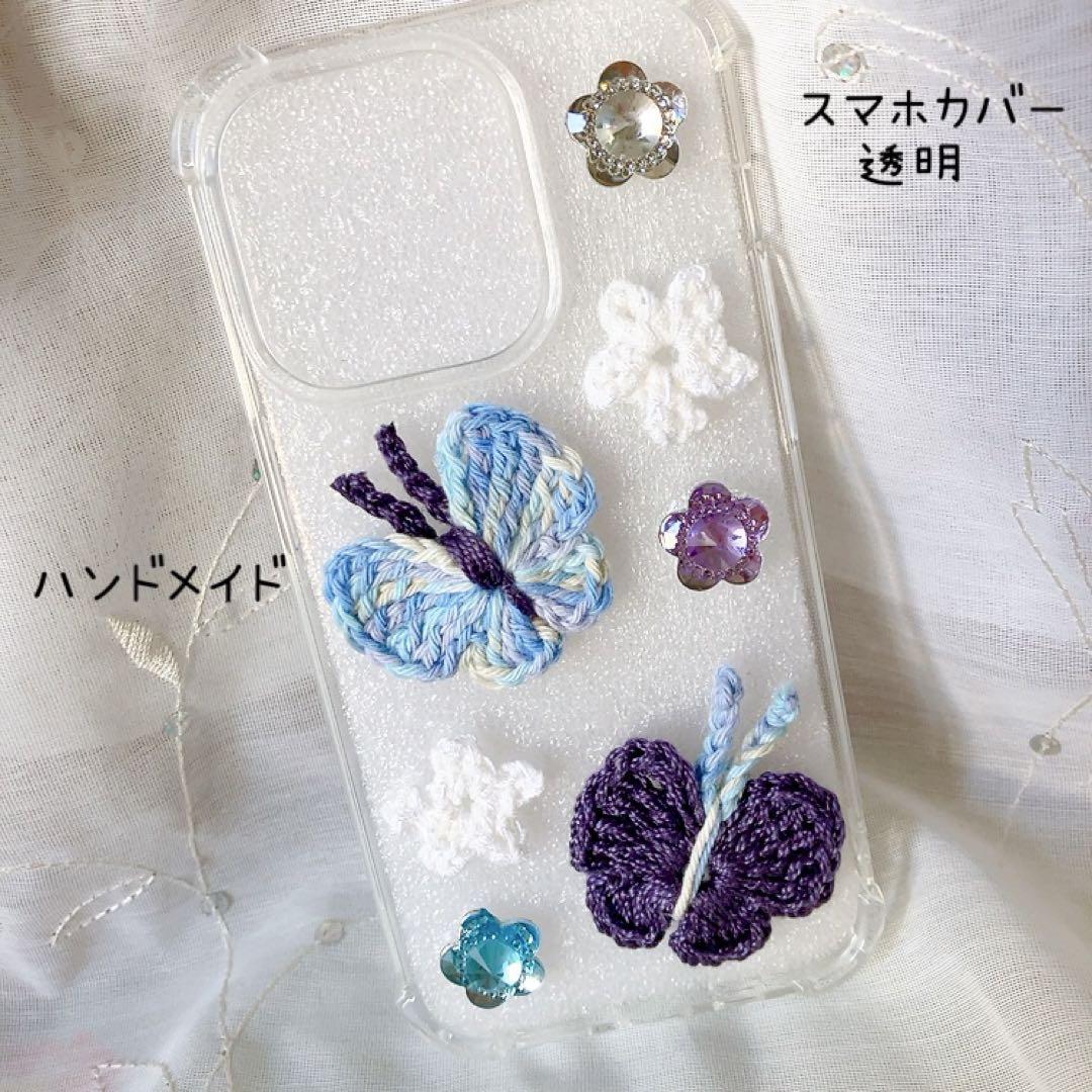 ハンドメイド スマホケース 毛糸 可愛いの写真2枚目