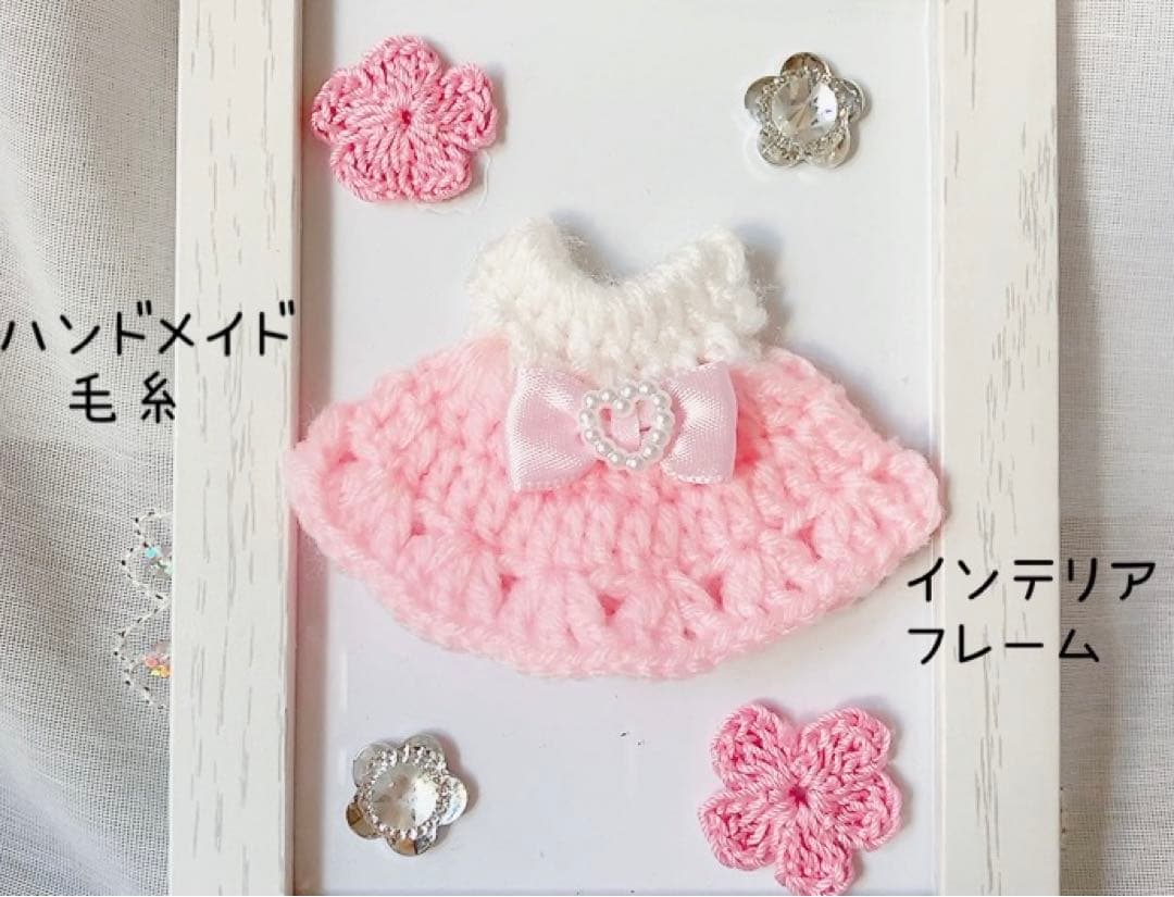 ハンドメイド インテリア フレーム 毛糸 可愛いの写真2枚目
