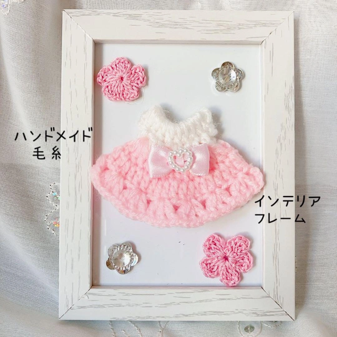 ハンドメイド インテリア フレーム 毛糸 可愛いの写真3枚目