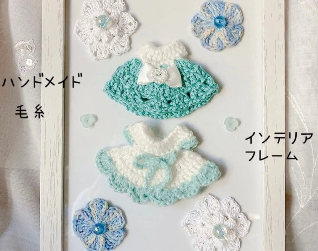 ハンドメイド インテリア フレーム 毛糸 可愛いの写真2枚目