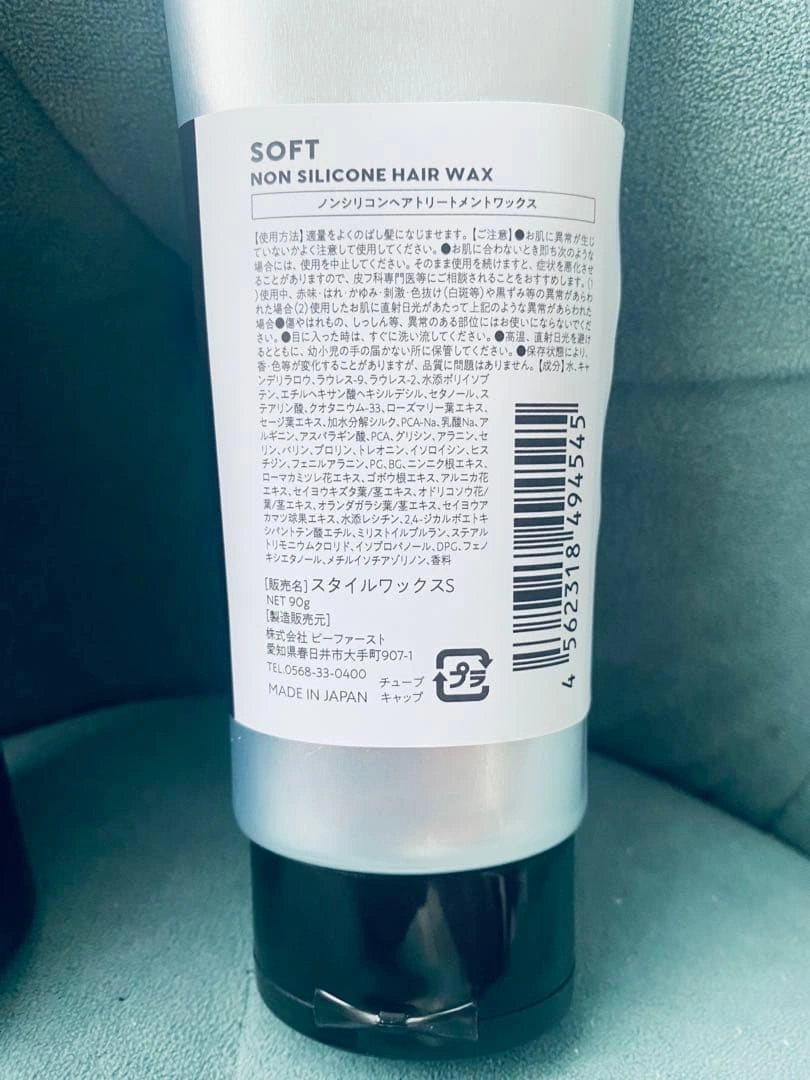 新品*未使用🦋ヘアミスト&ヘアワックス 横浜 人気サロン 2点セットの写真6枚目