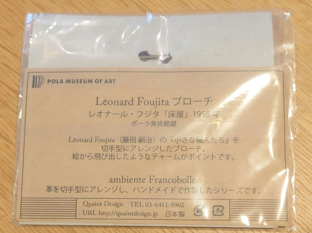レオナール・フジタ 鋏チャーム付き切手風ブローチの写真2枚目