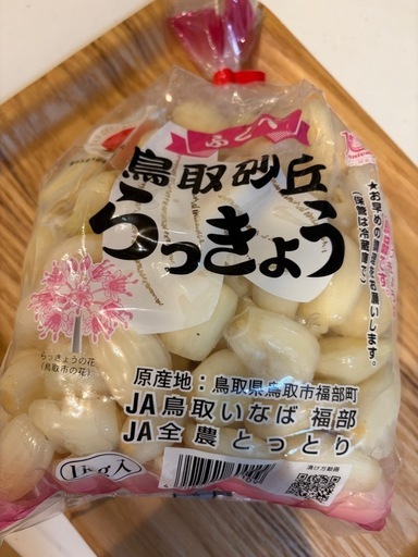 【至急・6月15日まで】国産 洗いらっきょう　1kg✖️3袋の写真2枚目