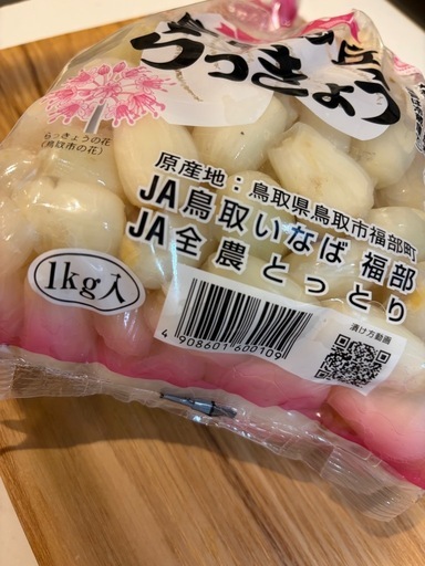 【至急・6月15日まで】国産 洗いらっきょう　1kg✖️3袋の写真3枚目