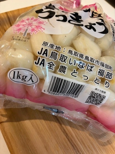 【至急・6月15日まで】国産 洗いらっきょう 1kg✖️3袋の写真3枚目