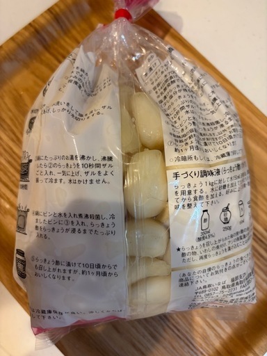 【至急・6月15日まで】国産 洗いらっきょう　1kg✖️3袋の写真4枚目