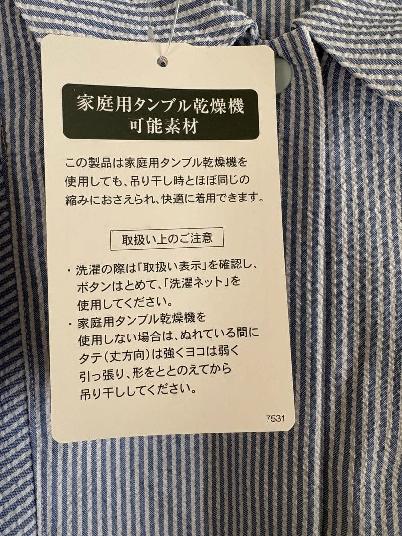 ワコール 産前産後 マタニティ ルームウェア 2wayの写真5枚目