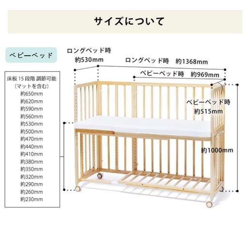 【大和屋】ベビーベッド そいねーるプラスロングの写真3枚目