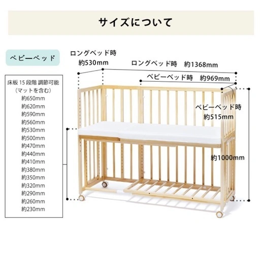 【大和屋】ベビーベッド そいねーるプラスロングの写真3枚目