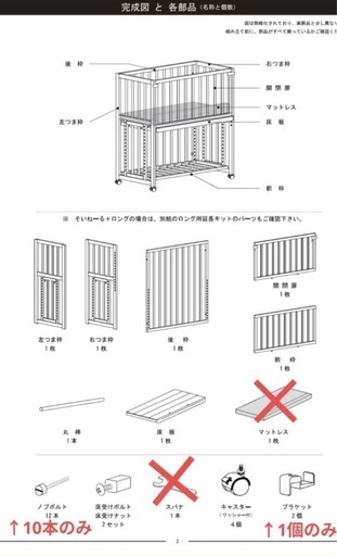 【大和屋】ベビーベッド そいねーるプラスロングの写真6枚目
