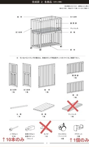 【大和屋】ベビーベッド そいねーるプラスロングの写真6枚目