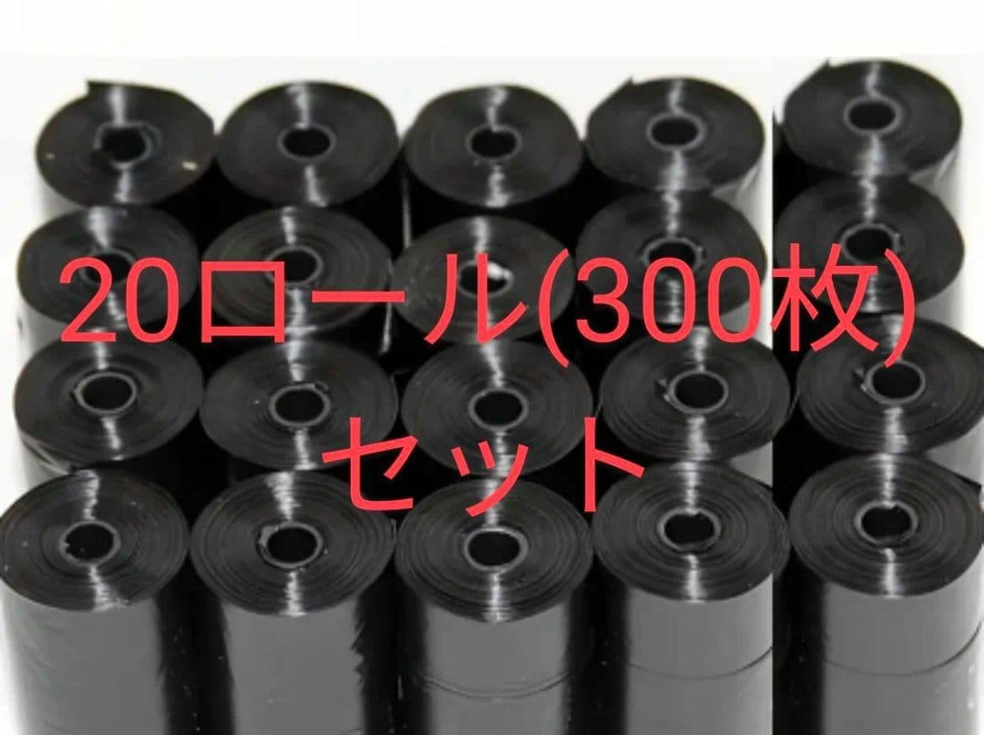 本日限り 20ロール セット 犬 散歩 マナー袋 うんち袋 大量