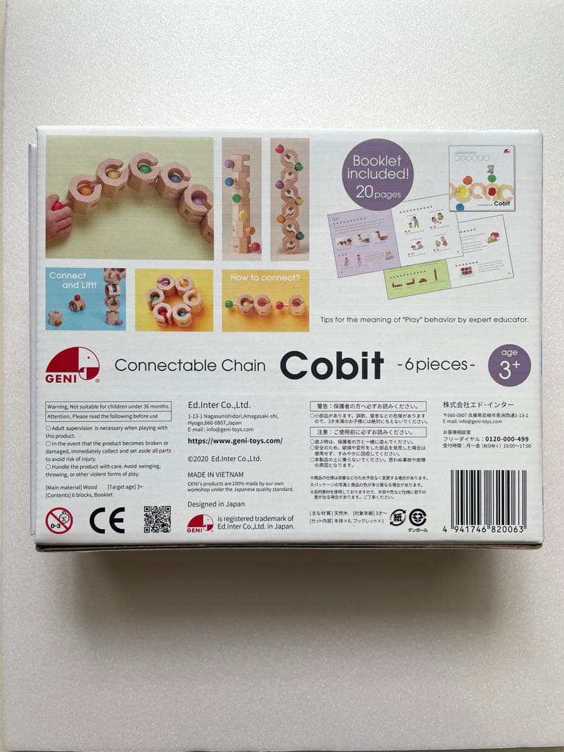 【未使用】 Cobit Connectable Chain 6ピースの写真2枚目