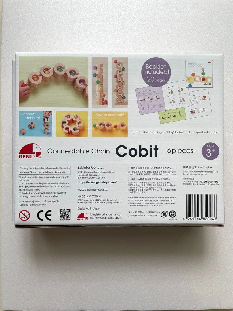 【未使用】 Cobit Connectable Chain 6ピースの写真2枚目