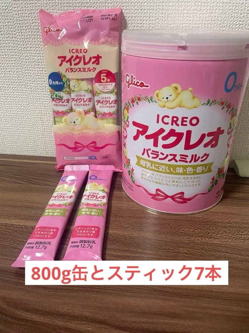 アイクレオ バランスミルク 缶 スティック セット