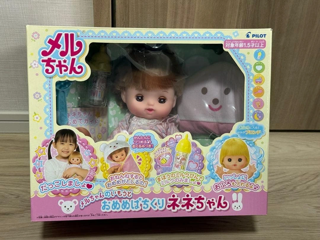 メルちゃん おめめぱちくりネネちゃん&いちごパーカーセットの写真2枚目