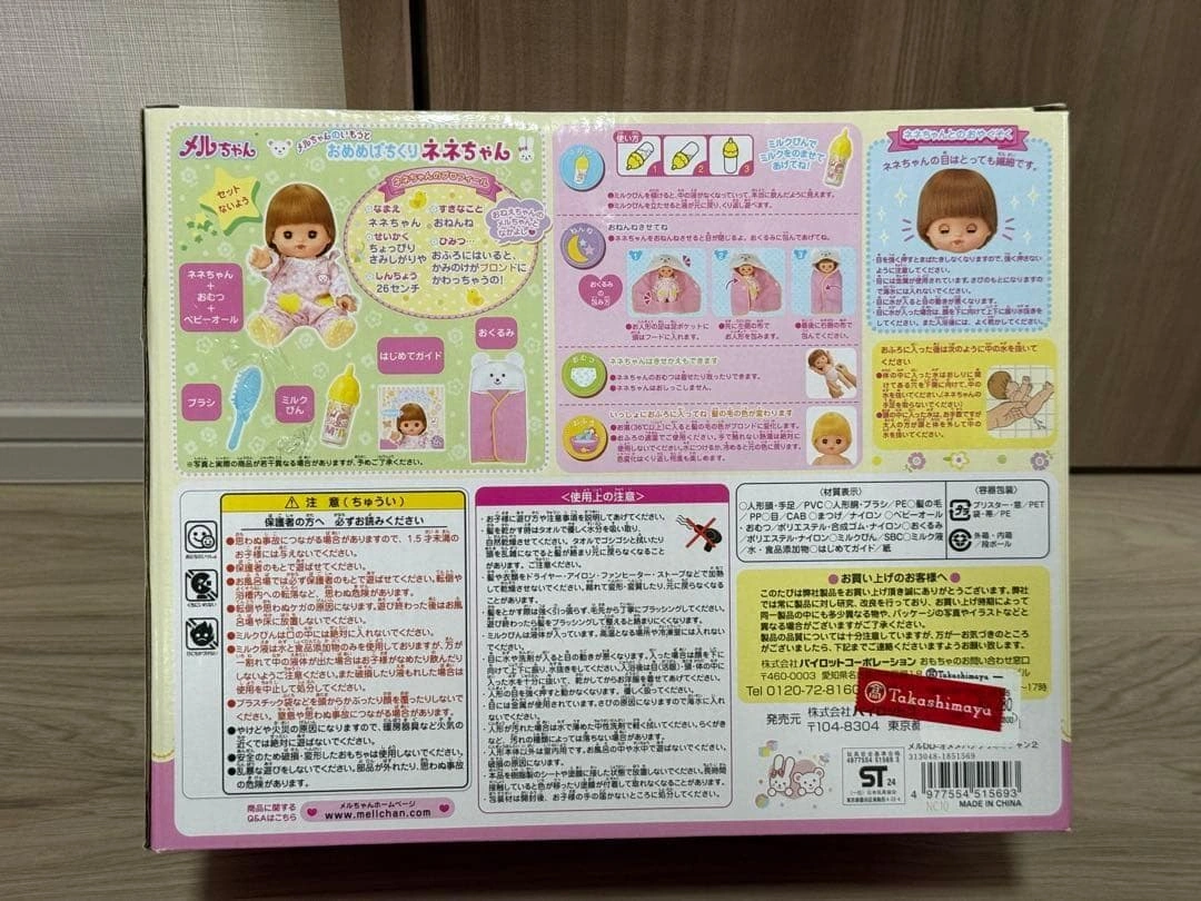メルちゃん おめめぱちくりネネちゃん&いちごパーカーセットの写真5枚目