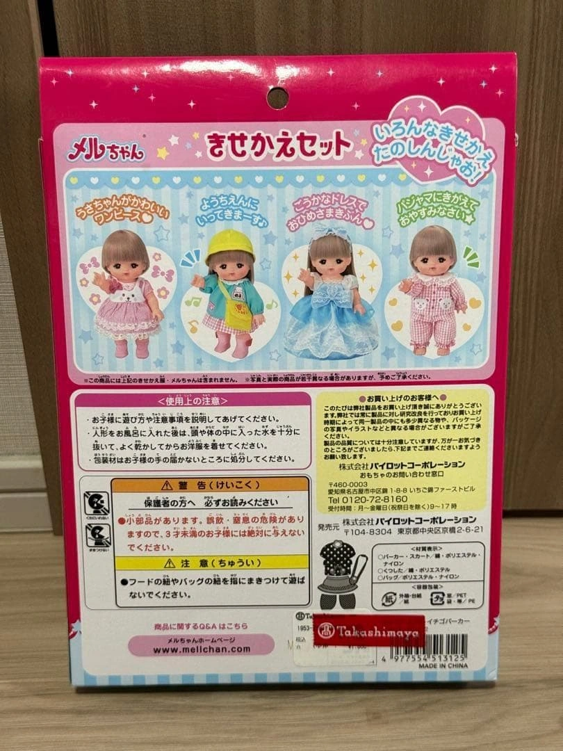 メルちゃん おめめぱちくりネネちゃん&いちごパーカーセットの写真8枚目