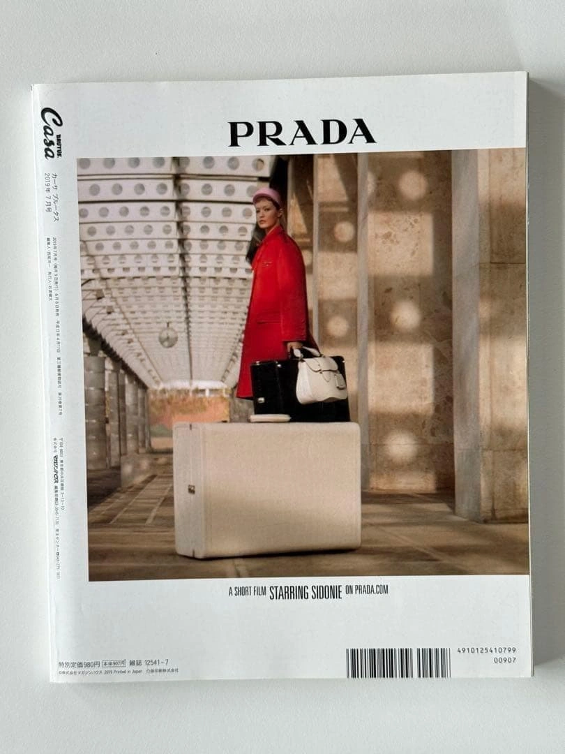 Casa BRUTUS 2019年7月号 理想の暮らしが買える店の写真2枚目