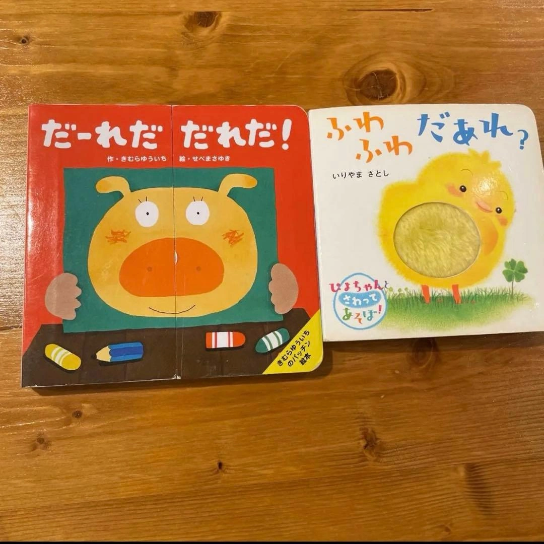 だ~れだ だれだ!? ぴよちゃんとさわってあそぼ!