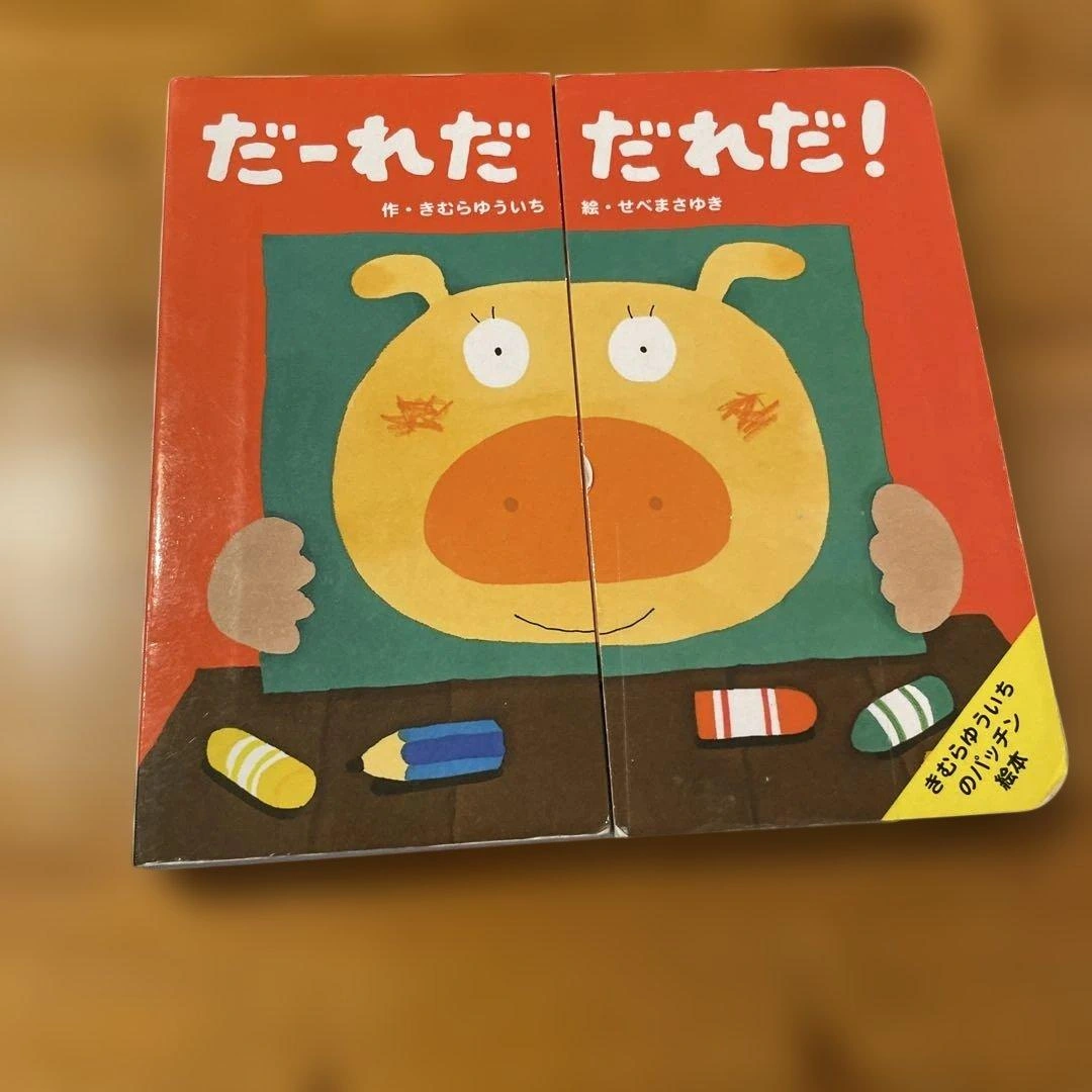 だ~れだ だれだ!? ぴよちゃんとさわってあそぼ!の写真2枚目