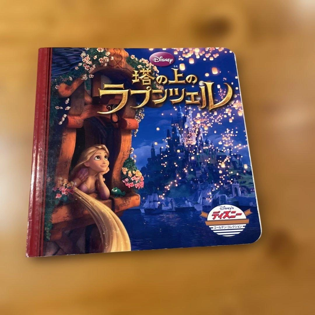 きらきらプリンセス リトル・マーメイド 3冊セット ラプンツェル ミッキーの写真6枚目