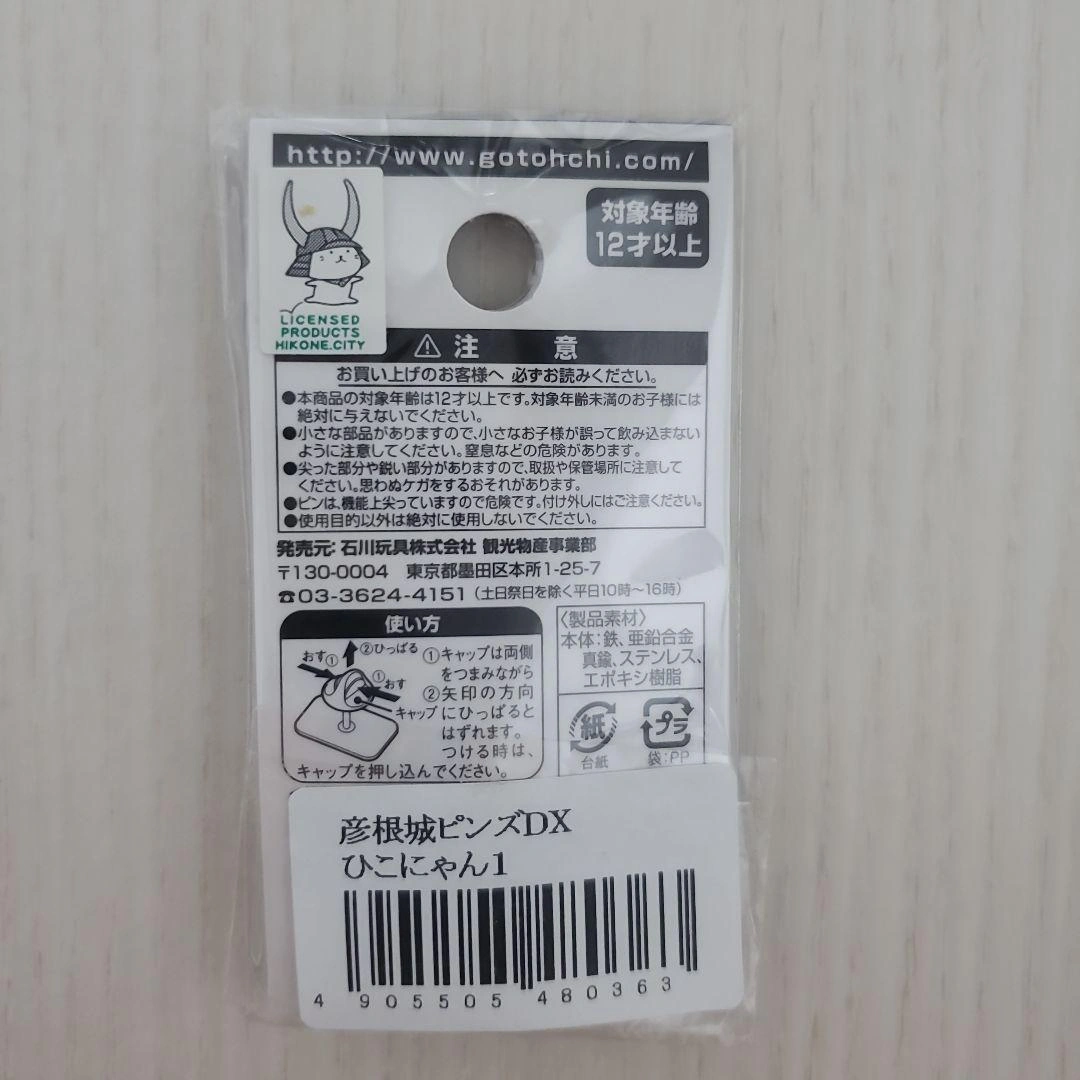 【新品未使用】ひこにゃん ピンバッジの写真2枚目