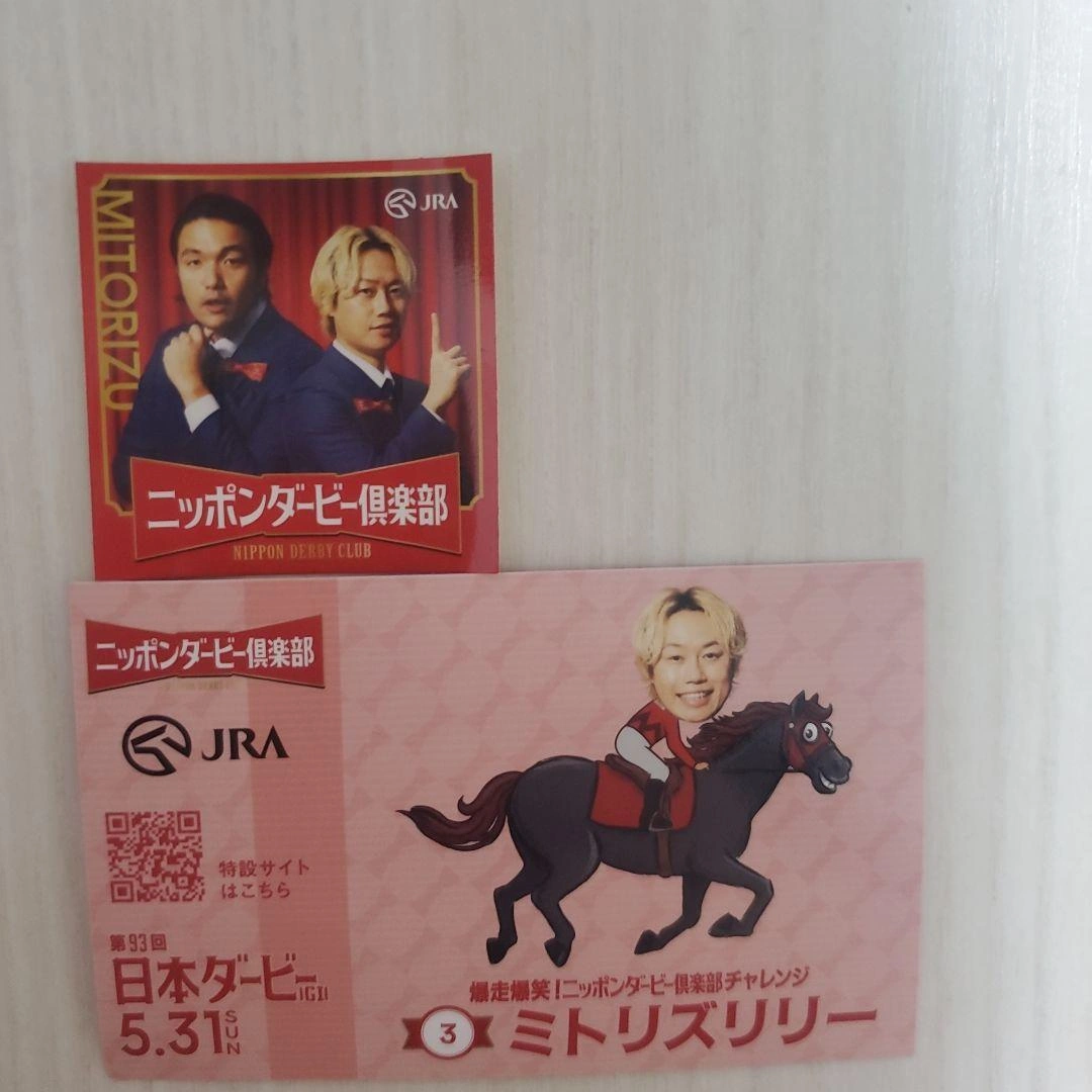 JRA ニッポンダービー倶楽部 見取り図 ステッカー・カード