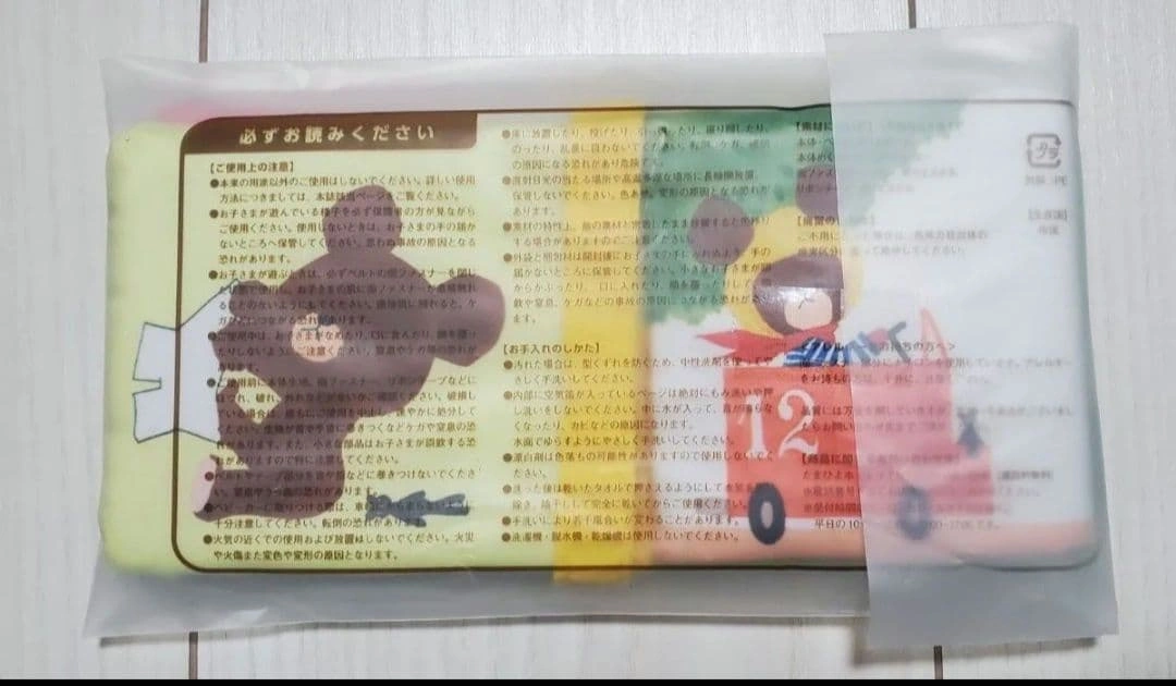 【新品未使用】くまのがっこう　ジャッキーの布絵本　ひよこクラブ付録の写真2枚目