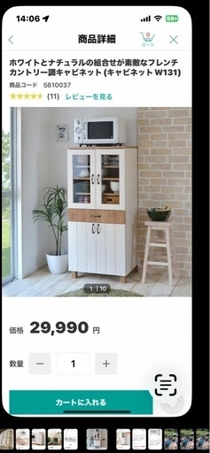 フレンチカントリー調キャビネットの写真3枚目