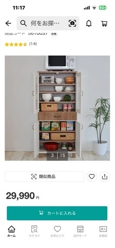 フレンチカントリー調キャビネットの写真4枚目