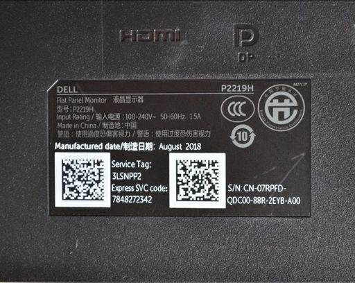【ジャンク】DELL モニター P2219H 22型の写真5枚目