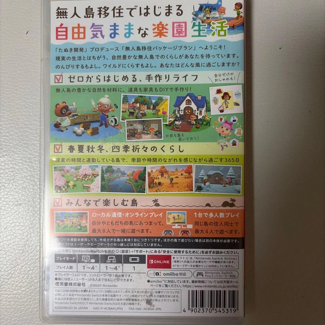 あつまれどうぶつの森 ソフトの写真2枚目