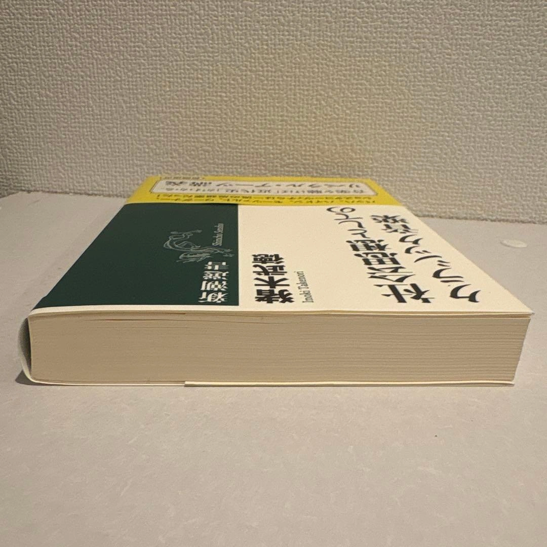 【超美品】社会思想としてのクラシック音楽の写真4枚目
