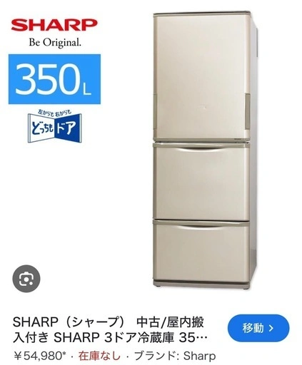 シャープ冷蔵庫 SJ-W352D-Nの写真2枚目
