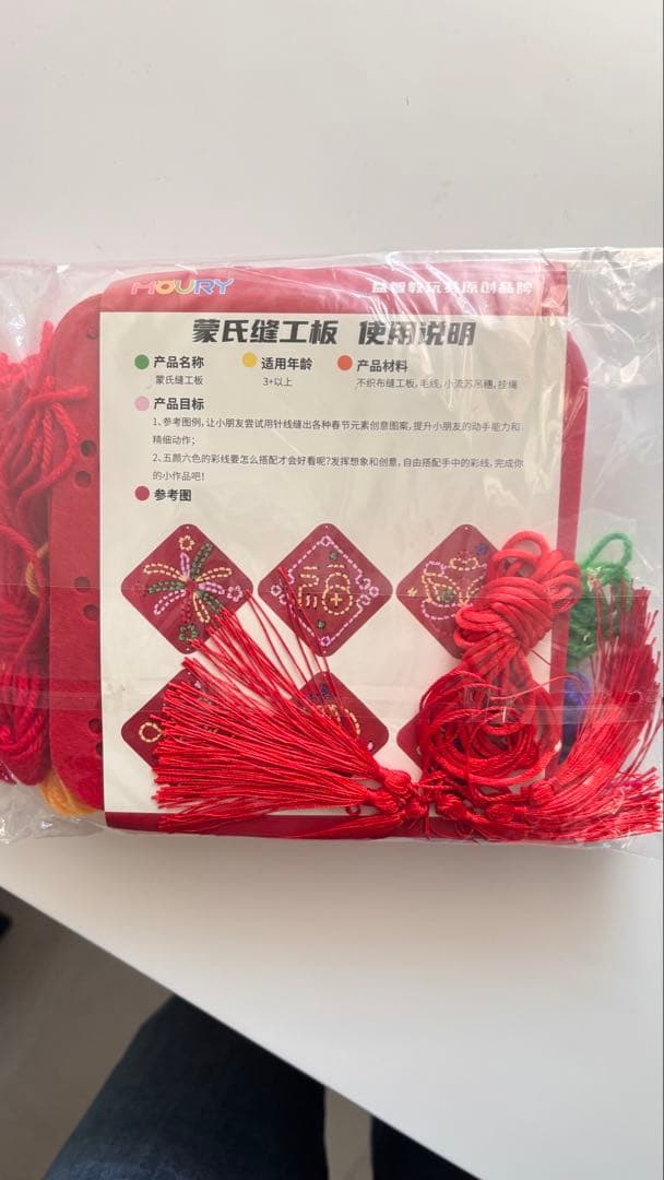 中華圏の旧正月お祝い用刺繍セット、子どもでも遊べます