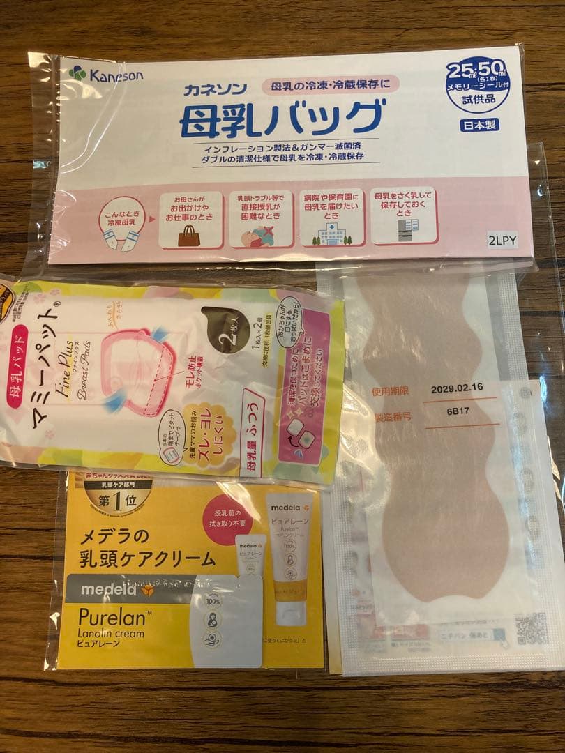 ピュアレーン　アトファイン　母乳パット　母乳バッグ