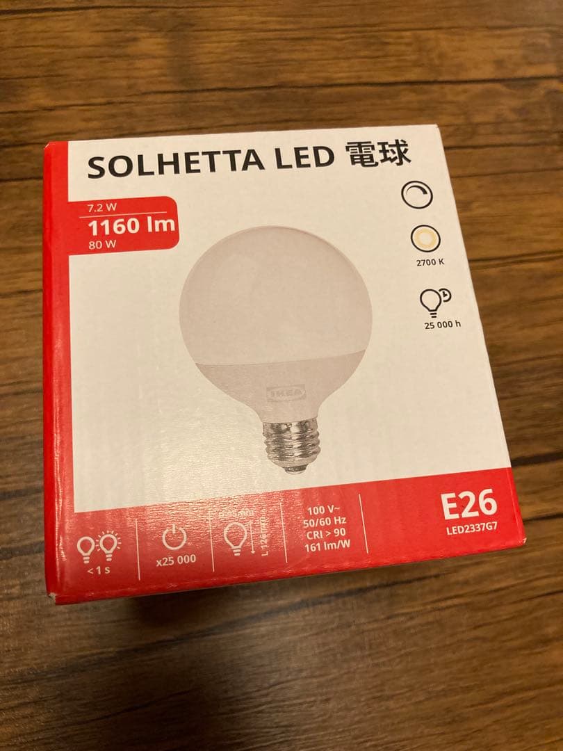 【横浜市中区　手渡し】IKEA 電球